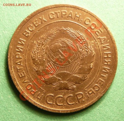 5 копеек 1931 года. Хорошая. до 13.11.12. в 22-00. - P1090407.JPG