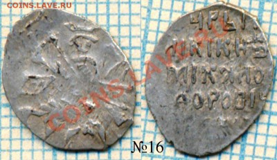 чешуя на выбор и кучками 2 - 16 323 500