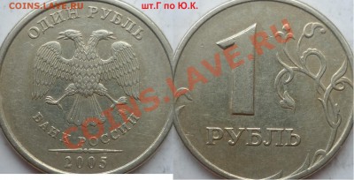 Рубли 2010г.ММД+2005г.ММД определение шт.??? - P1110500.JPG