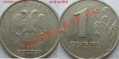 Рубли 2010г.ММД+2005г.ММД определение шт.??? - P1110498.JPG