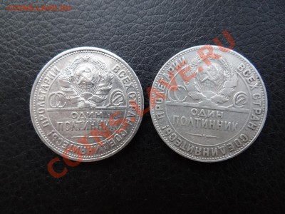 Два полтинника СССР 1942 и 1925 - 1