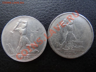 Два полтинника СССР 1942 и 1925 - 2