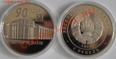 Монеты Беларуси (медно-никель и серебро). Дополняемая тема! - DSC_9808[1]