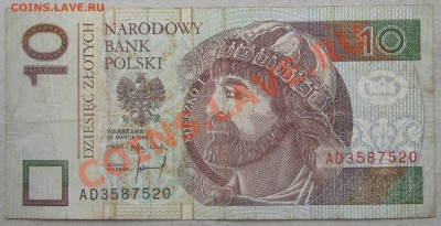 10 злотых Польша - IMG_3310.JPG