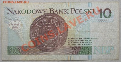 10 злотых Польша - IMG_3311.JPG