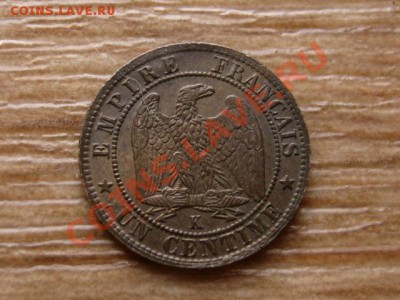 Франция 1 сантим 1862 К до 09.11.12 в 21.00 М - IMG_5894