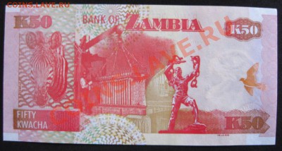 Zambia : 50 и 100 kwacha 2008,2009 в прессе!!!! - IMG_1451.JPG