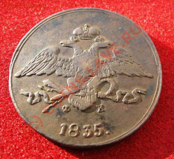 5 коп 1835 ЕМ до 22.00. мск 07.10.09. - 23