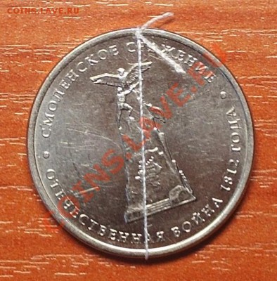 5 р.Смоленское сражение - поворот, до 13.11.12, 23-00мск - 22