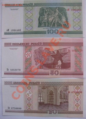 13 бон Белоруссии,1992,2000 гг,состояние пресс!!! - IMG_1454.JPG