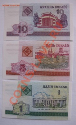 13 бон Белоруссии,1992,2000 гг,состояние пресс!!! - IMG_1456.JPG