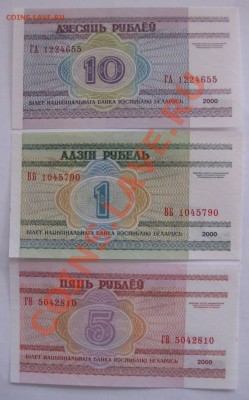 13 бон Белоруссии,1992,2000 гг,состояние пресс!!! - IMG_1457.JPG