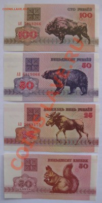 13 бон Белоруссии,1992,2000 гг,состояние пресс!!! - IMG_1458.JPG