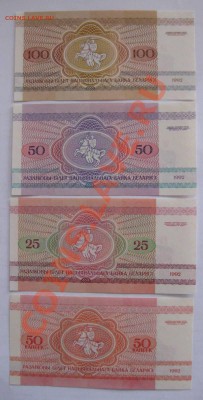 13 бон Белоруссии,1992,2000 гг,состояние пресс!!! - IMG_1459.JPG