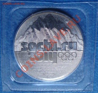 25 рублей "Сочи 2014" раскол? - DSC00097.JPG