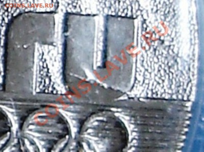25 рублей "Сочи 2014" раскол? - DSC00102.JPG