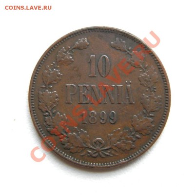10 пенни 1899 г. до 10.11.12. в 22.00 мв - PB070029.1
