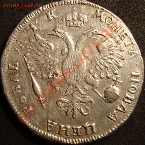 РУБЛЬ 1720 ПОДЛИННОСТЬ И ОЦЕНКА. - рубль