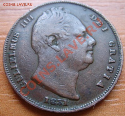Великобритания: фартинг 1831 Уильямс 4 до 07.11.12, 22-00 - 1.JPG