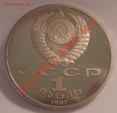 70 лет Октябрьской революции (proof) до 09.11 - 70 лет Октябр револ_1