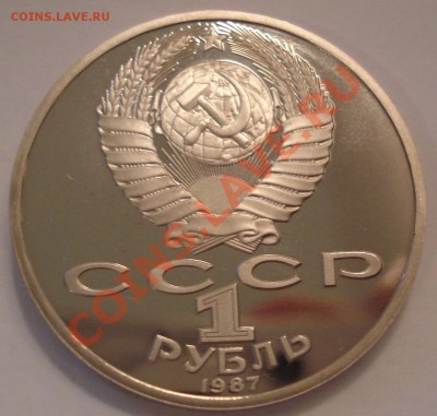 175 лет Бородинского сражения (proof) до 09.11 - 175 лет Бородинского ср_1