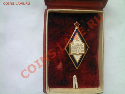 Отличник народного просвещения, легкий, в коробке - 07112012(001)