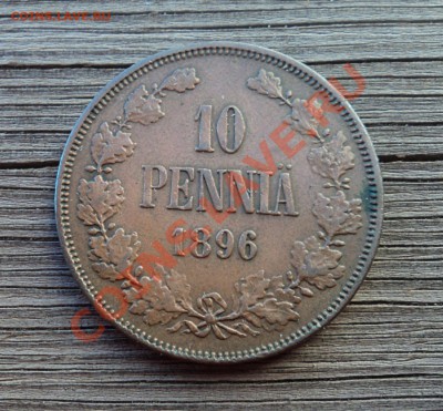 10 пенни 1896 г. до 13.11.12. 22-00 мск. - DSC04728.JPG