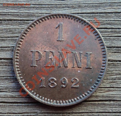 1 пенни 1892 г. с блеском до 13.11.12. 22-00 мск. - DSC04756.JPG