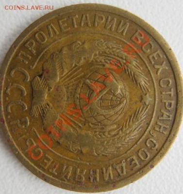 2 копейки 1927г. - IMG_0268.JPG