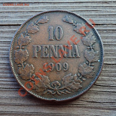 10 пенни 1909 г. до 13.11.12. 22-00 мск. - DSC04794.JPG