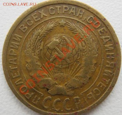 2 копейки 1927г. - IMG_0268.JPG