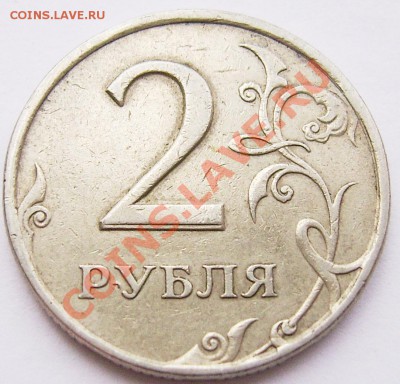 Браки (9монет) - 2р-соударение