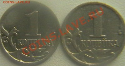1 копейка 1997м разные реверсы - Изображение 1079