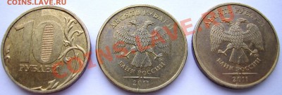 Браки (9монет) - 10р-расколы