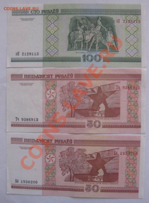 2 *50 рублей бонус на фото в хорошем состоянии - IMG_1460.JPG