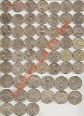 Юбилейка СССР 57 шт. без повторов до 10.11.12 22-00 ФВ - revers - scan
