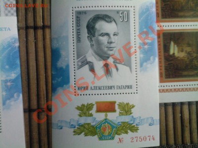 блок Гагарин 1976г. - 07112012(013)