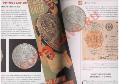 Книги "Деньги Мира" и "Монеты - Большая Энциклопедия" - Сканировать10002