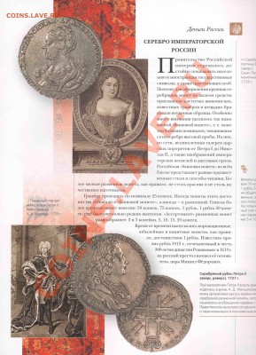 Книги "Деньги Мира" и "Монеты - Большая Энциклопедия" - Сканировать10001