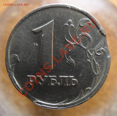 1руб.1997г спмд. двойной выкус,оценка. - 1