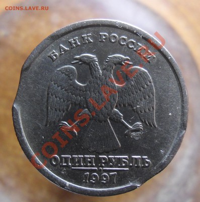 1руб.1997г спмд. двойной выкус,оценка. - 2