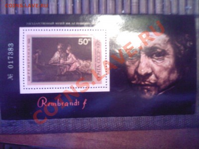 блок Рембрандт 1976 - 07112012(015)