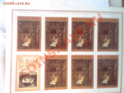 блок Рембрандт 1976 - 07112012(017)