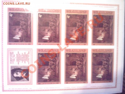блок Рембрандт 1976 - 07112012(018)