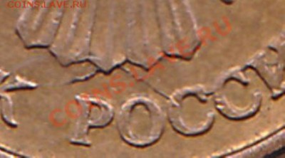 1рубль1992 брак? - IMG_0005