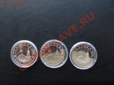 3 рубля (93,94,95гг) Курская дуга, Партизаны, Варшава до 10 - P1420087