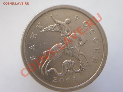 5коп.2005г СП 2.1А и 2.1Б ? - 100_4336.JPG