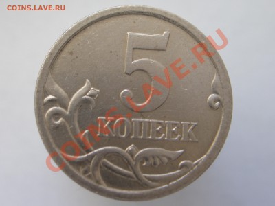 5коп.2005г СП 2.1А и 2.1Б ? - 100_4337.JPG