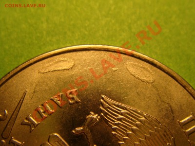5 рублей 2011 - DSC00564.JPG