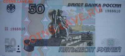 Поиск дат на номерах банкнот - IMG_47355